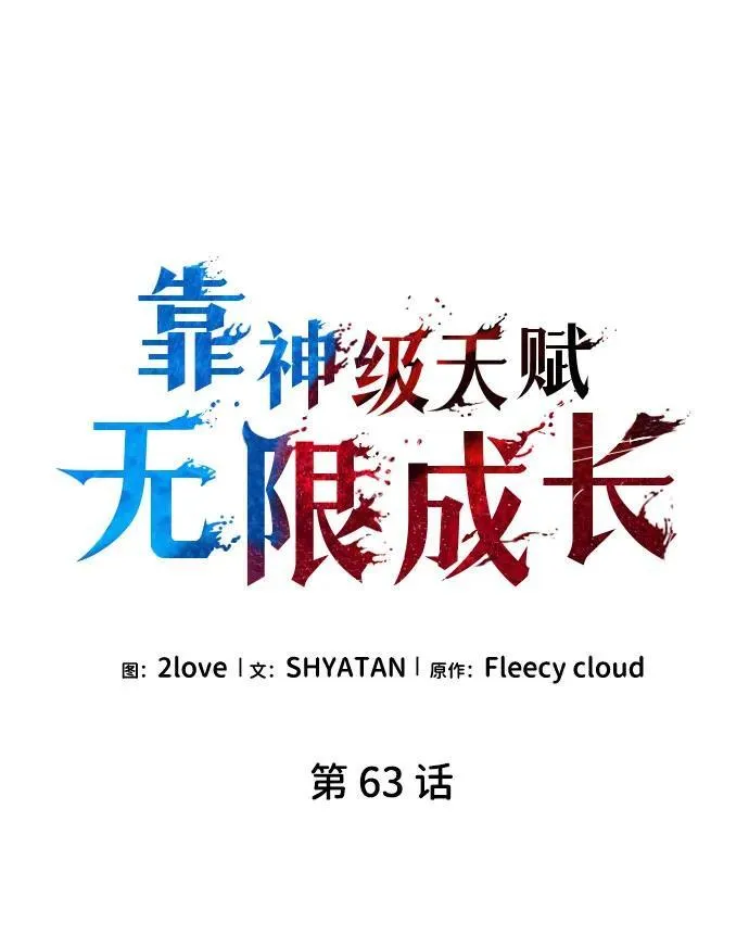 第63话 第20页