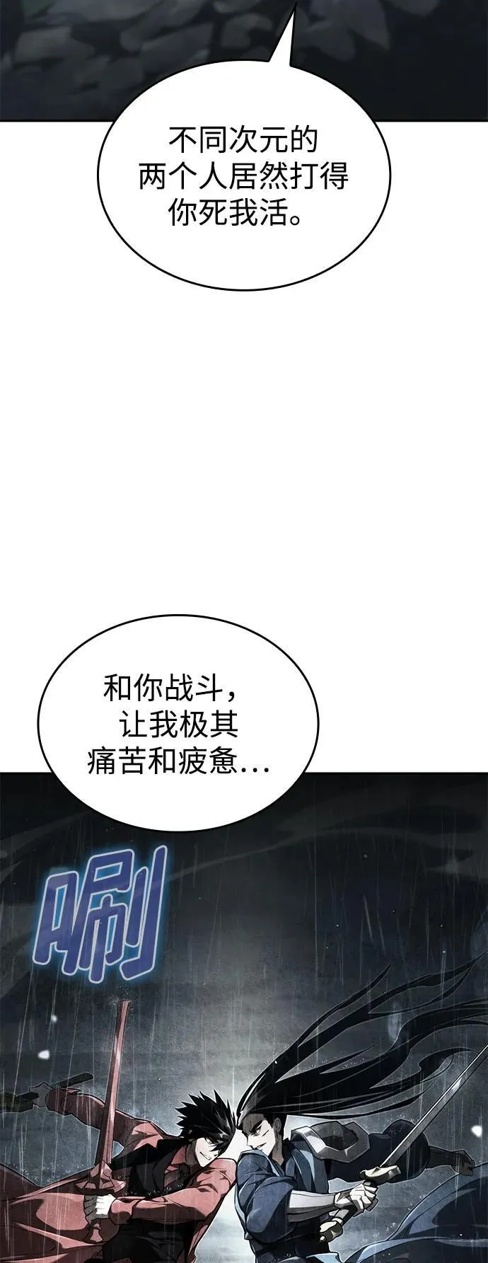 第63话 第28页