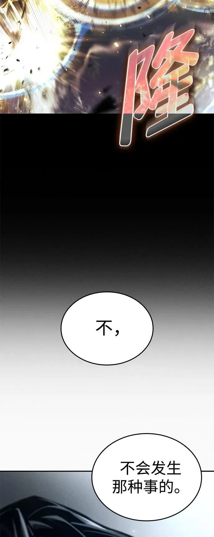 第63话 第43页