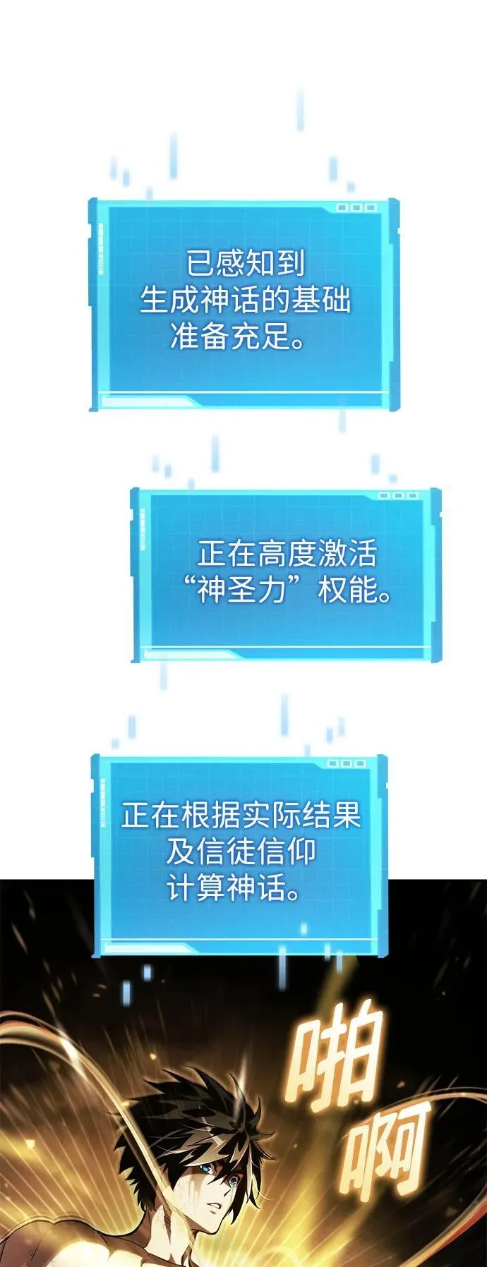 第63话 第51页