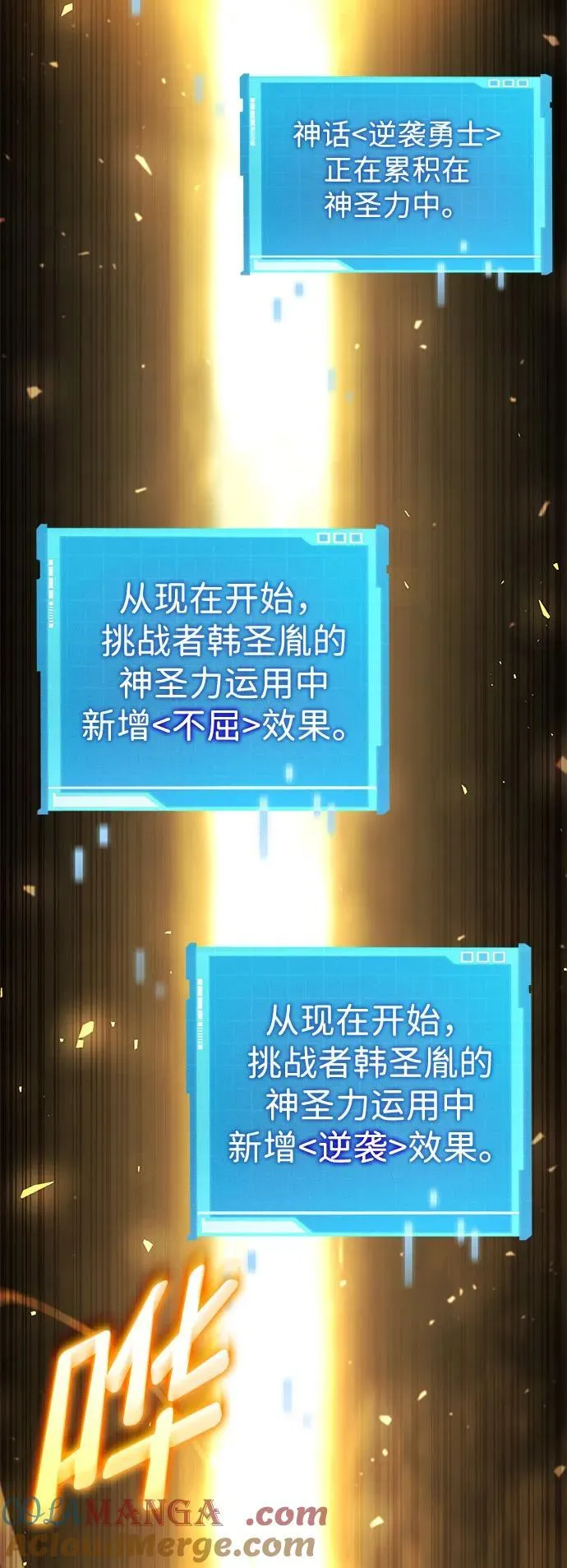 第63话 第53页