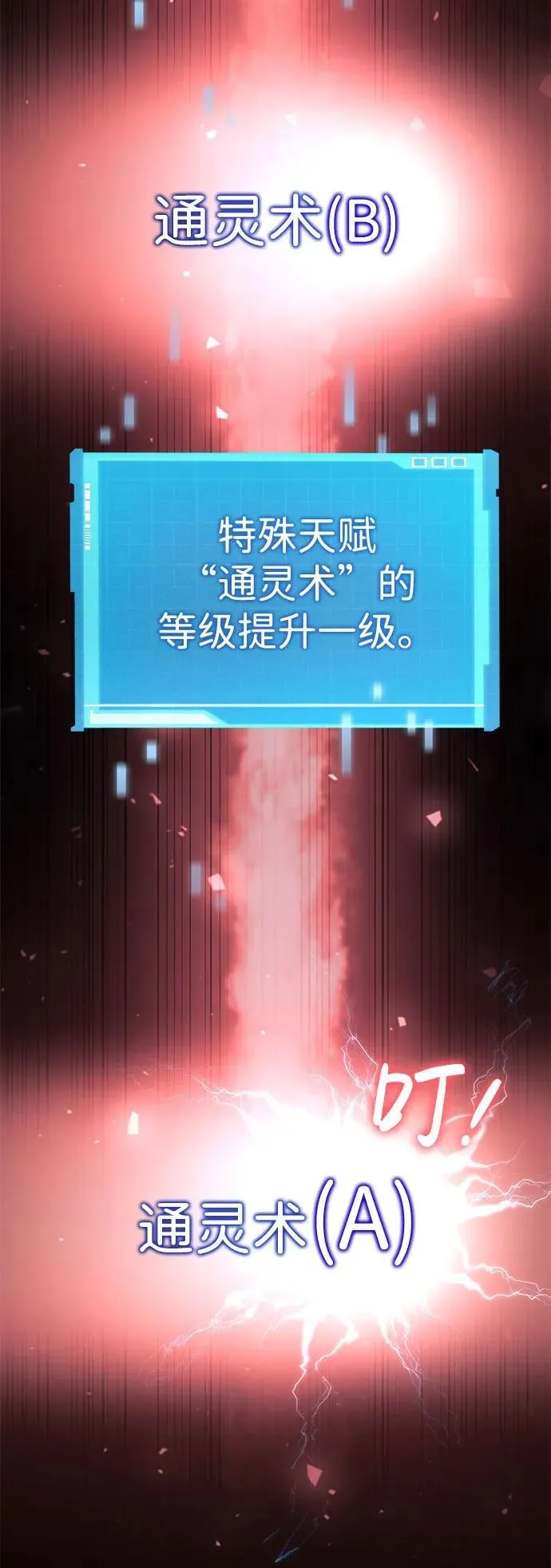 第63话 第56页