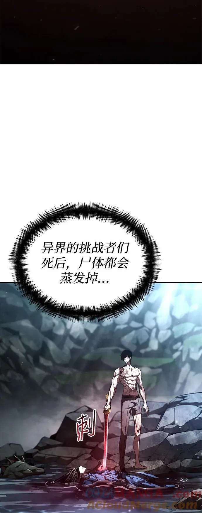 第63话 第57页