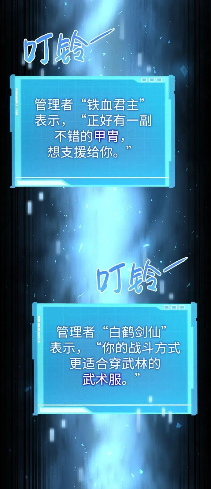 第63话 第64页