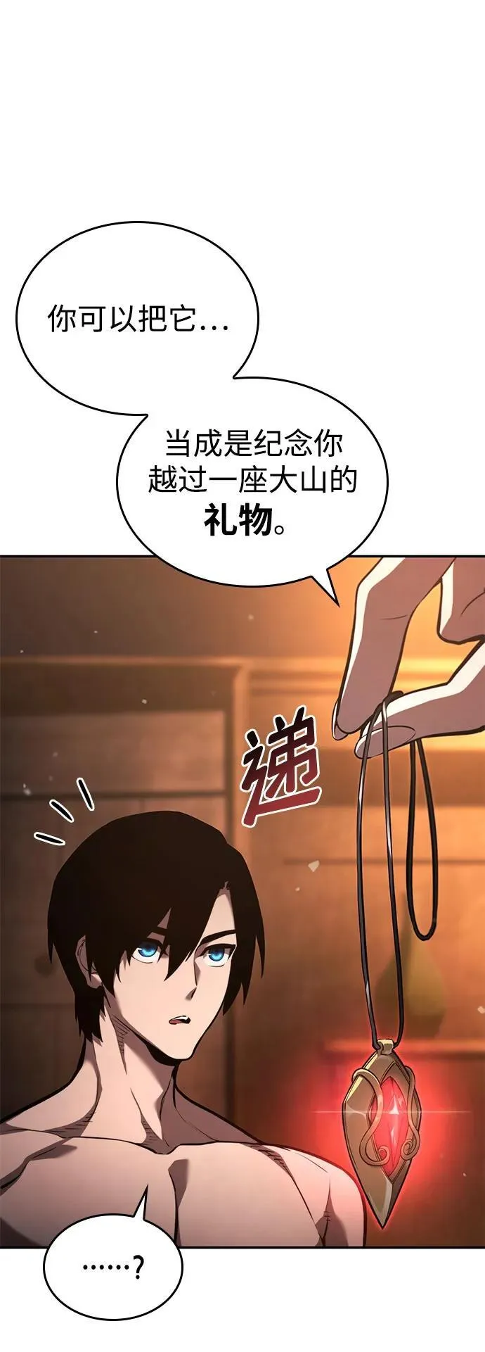 第63话 第72页