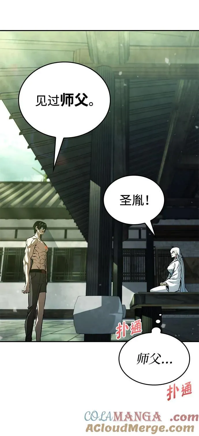 第63话 第77页