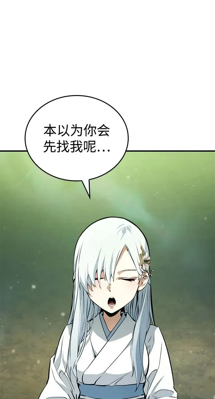 第63话 第78页