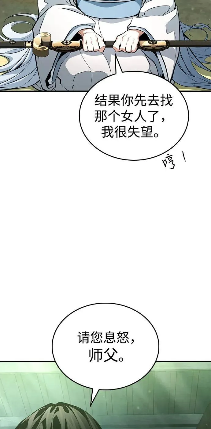 第63话 第79页