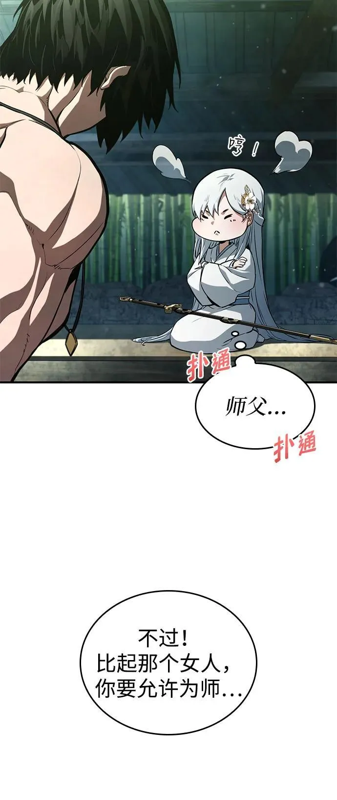 第63话 第80页