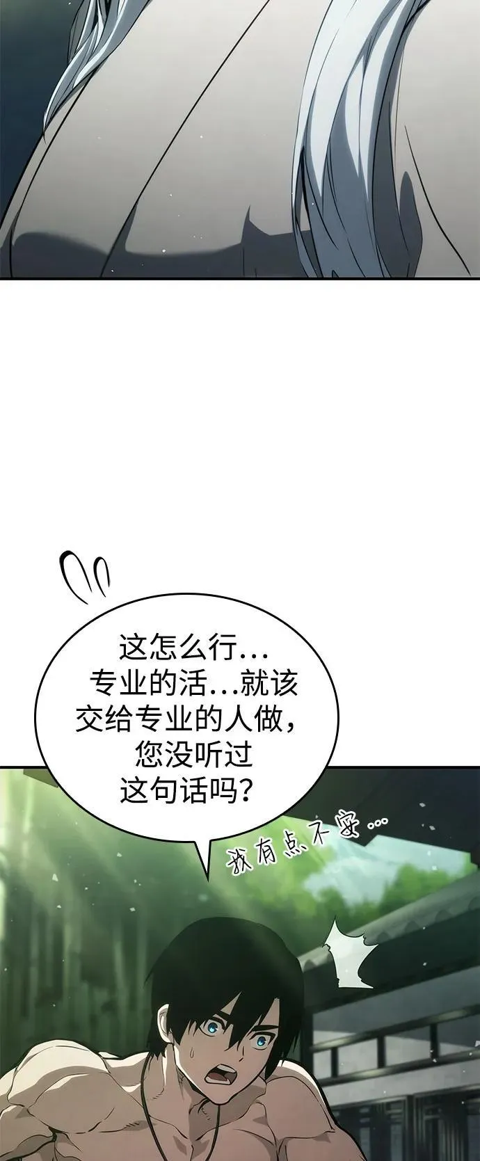 第63话 第83页