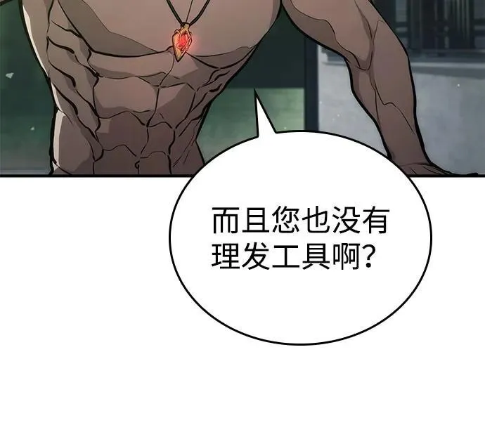 第63话 第84页