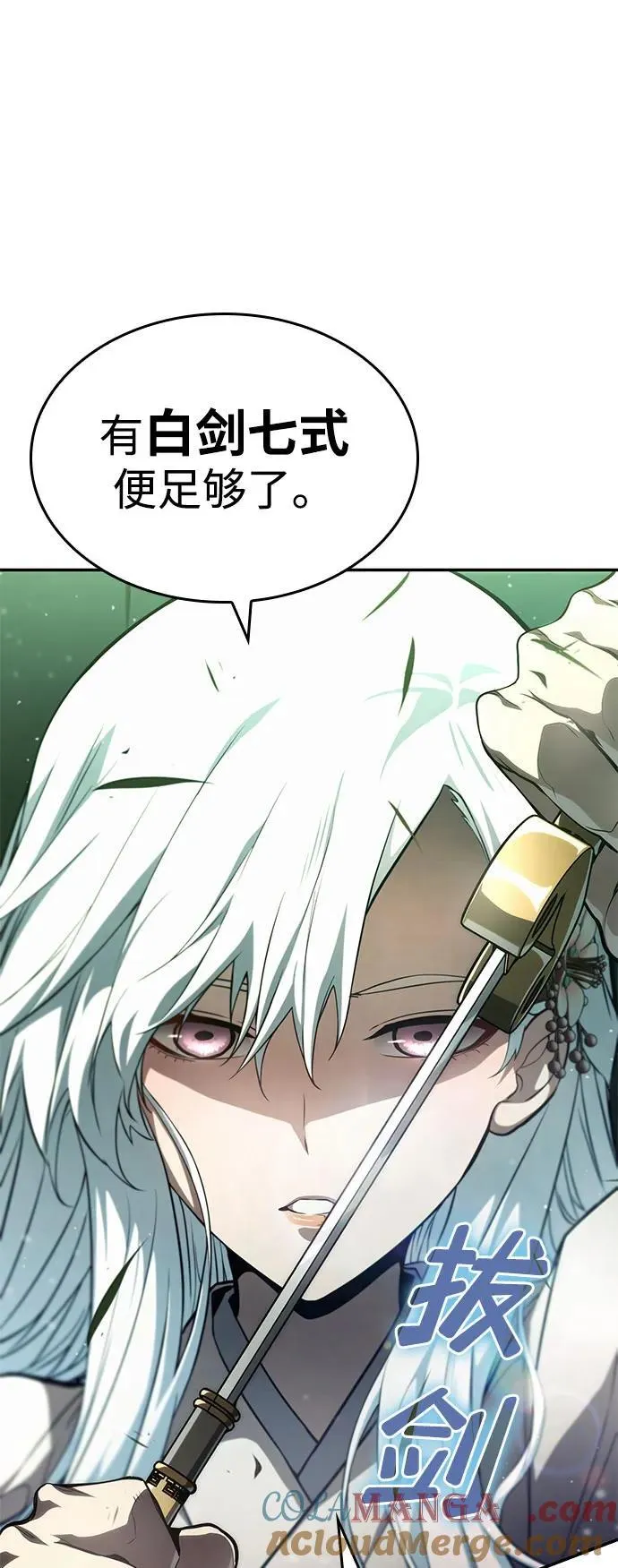 第63话 第85页