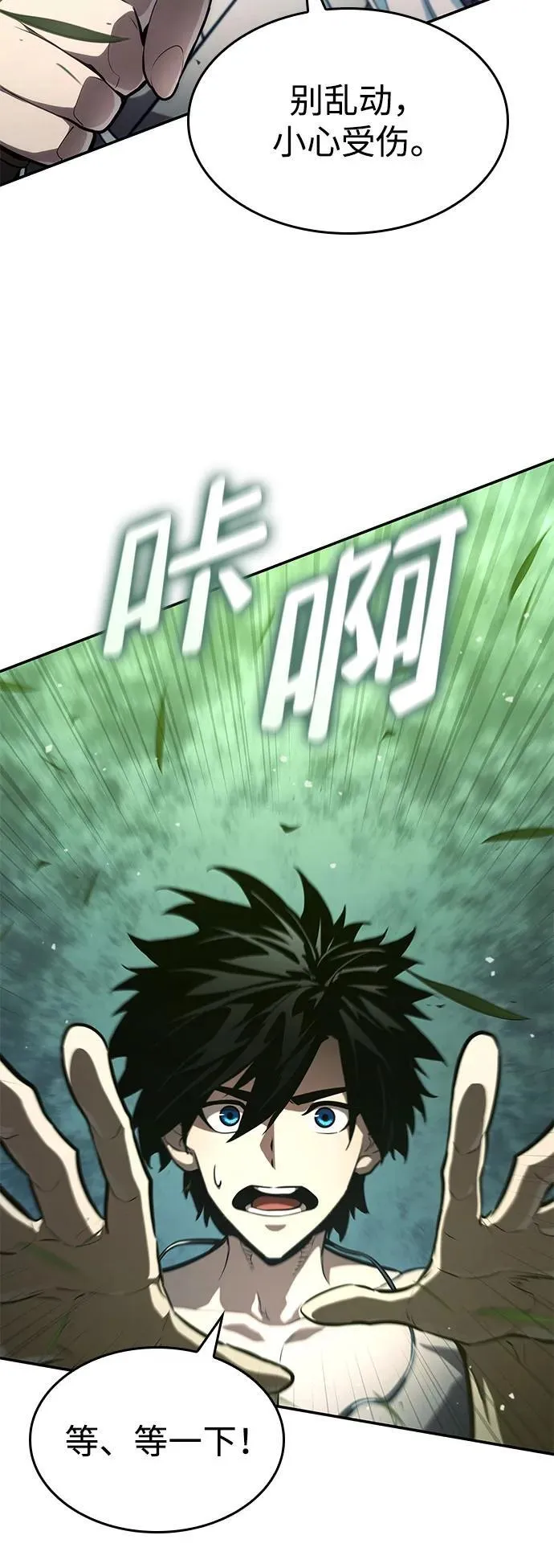 第63话 第86页