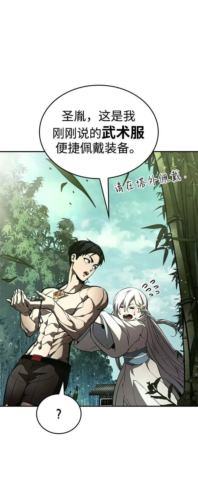 第63话 第92页