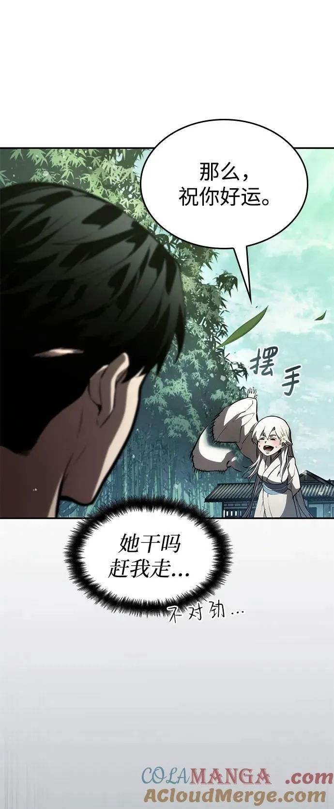 第63话 第93页