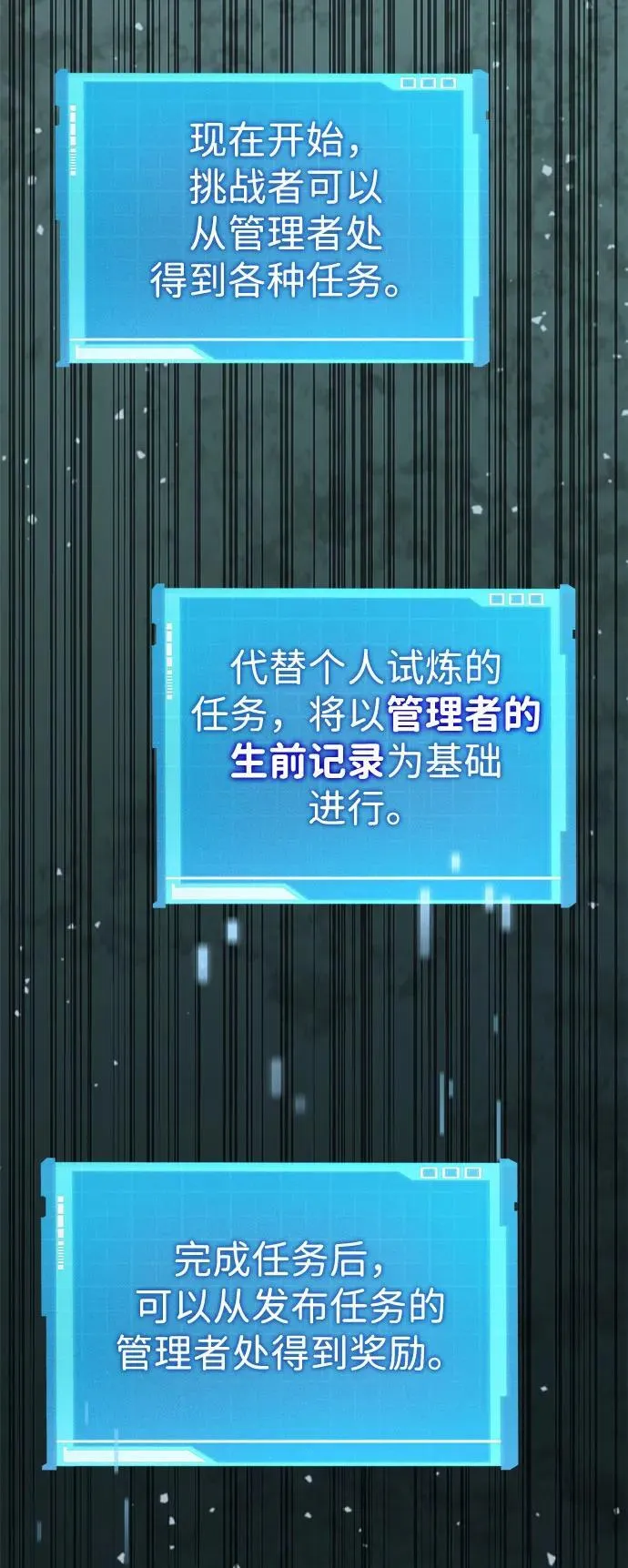 第63话 第95页