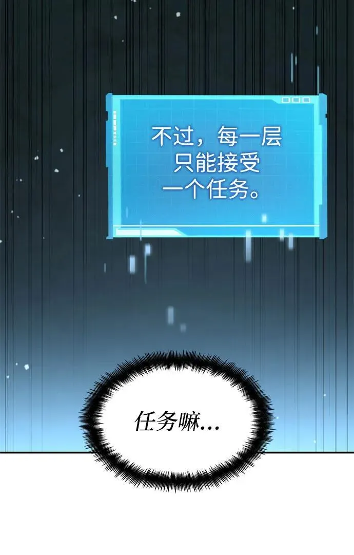 第63话 第96页