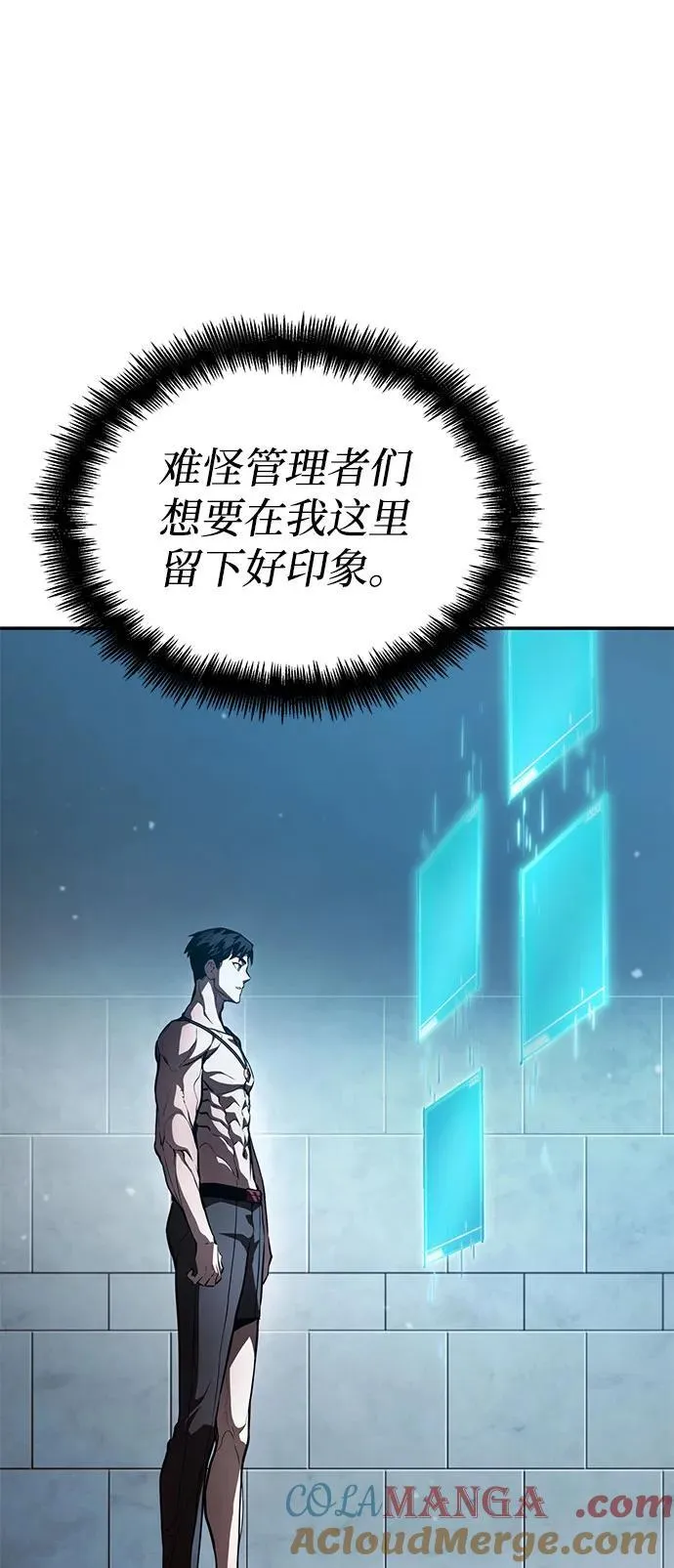 第63话 第97页