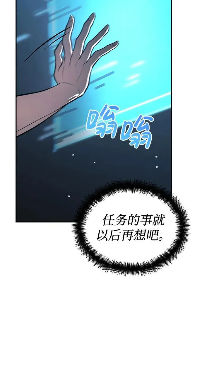 第63话 第99页