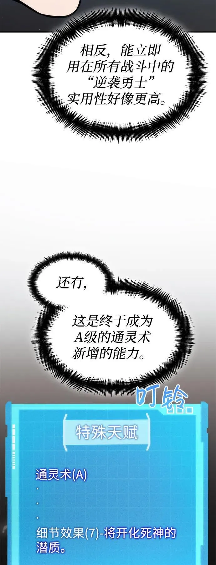 第63话 第103页