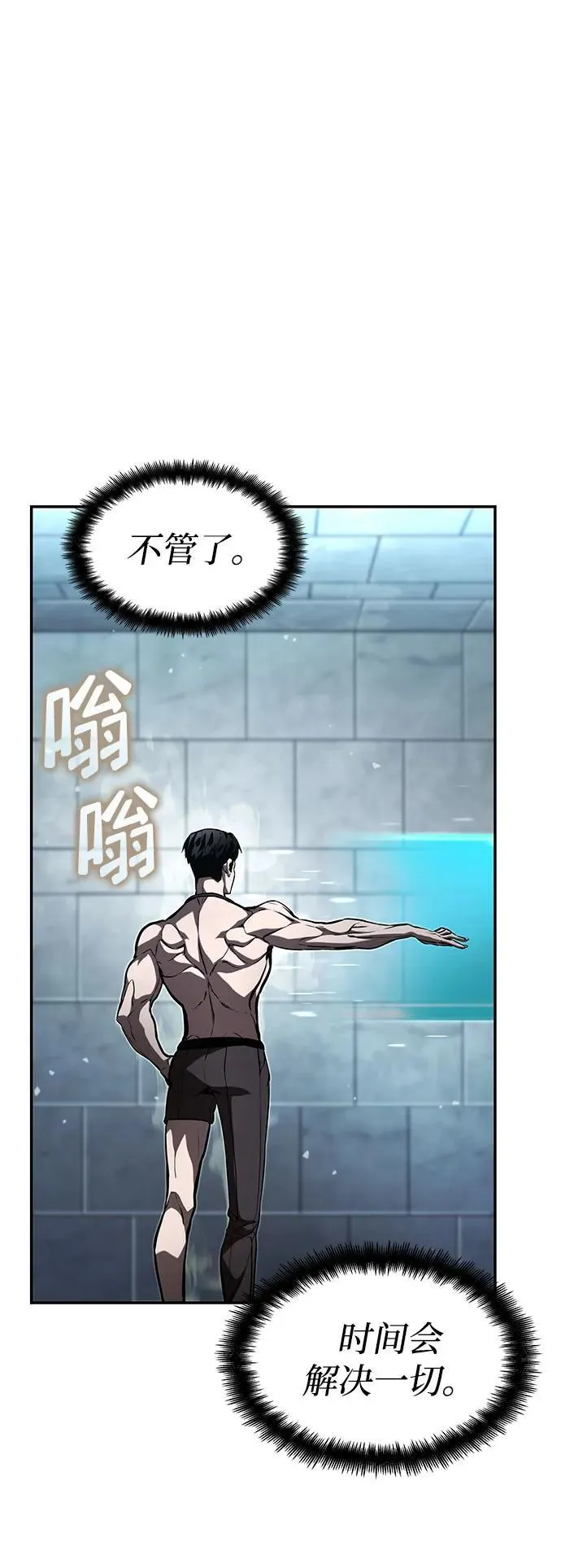 第63话 第107页