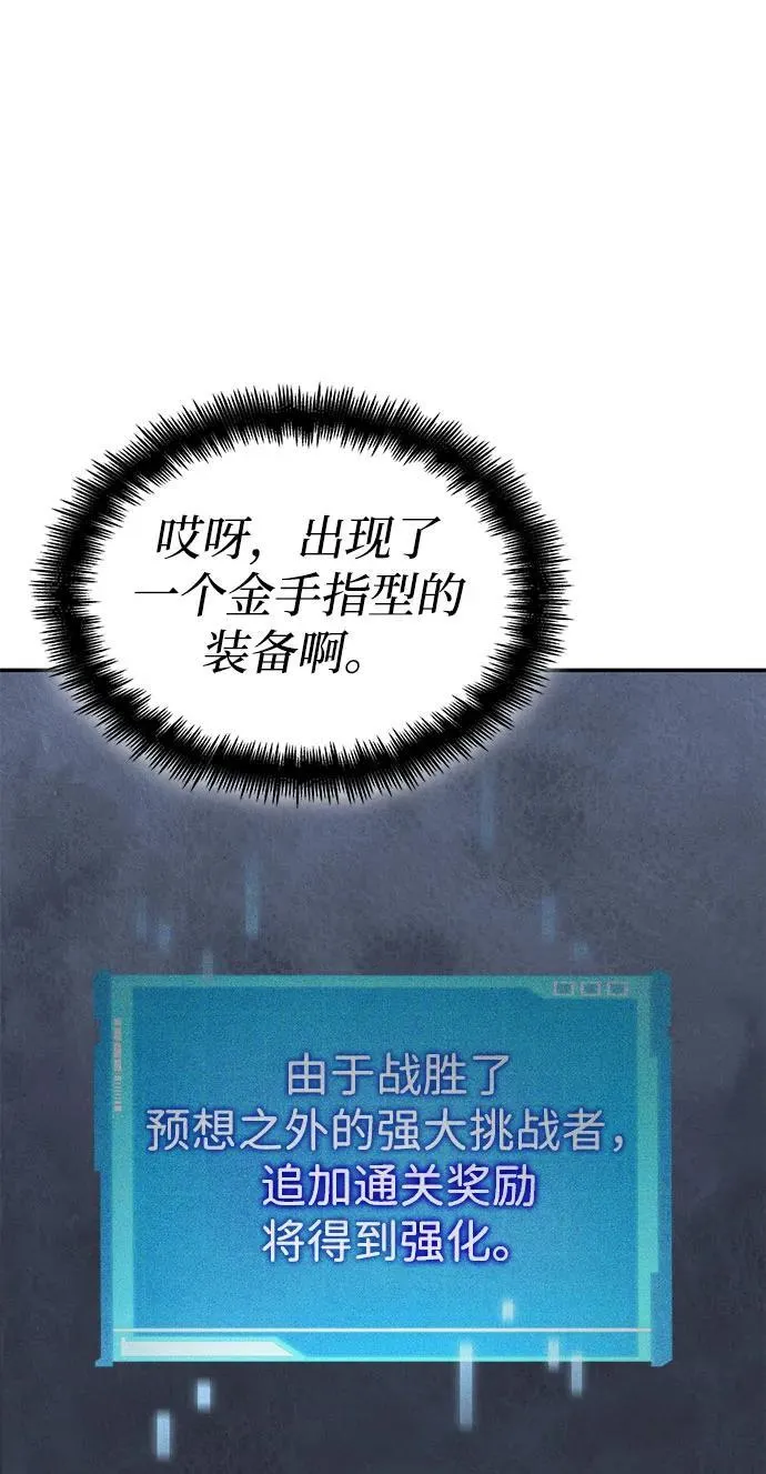 第63话 第112页