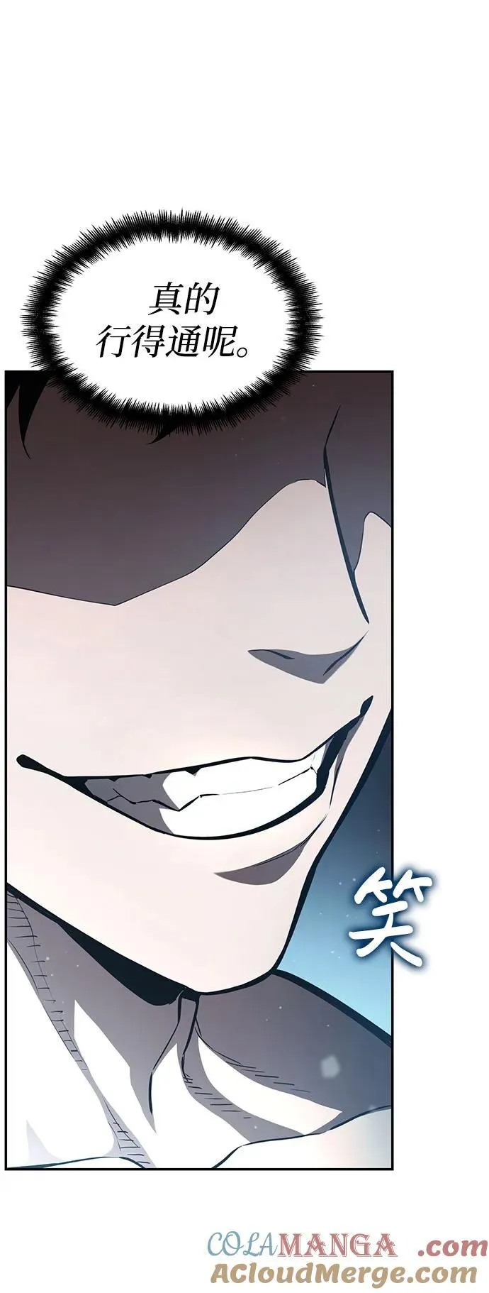 第63话 第117页