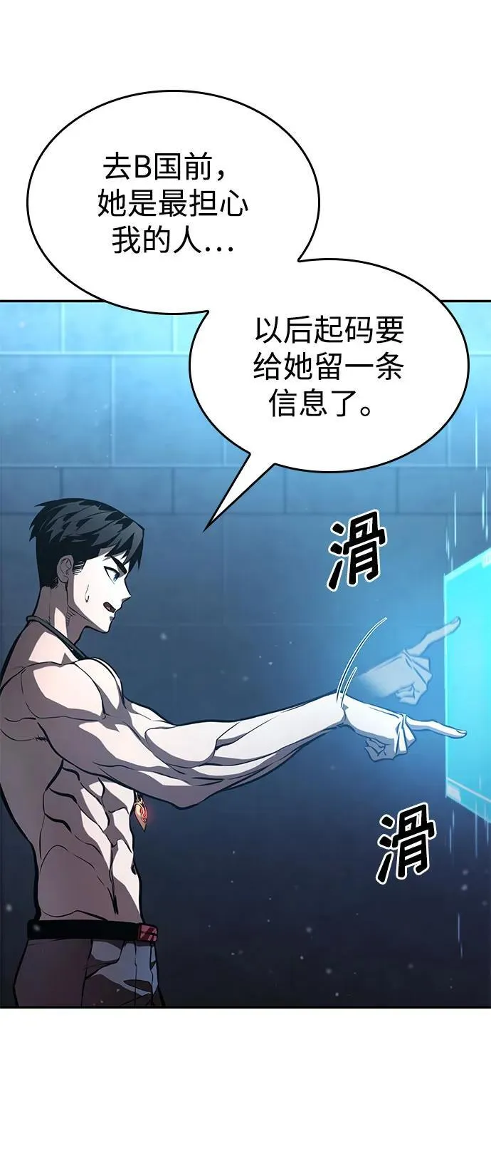 第63话 第127页