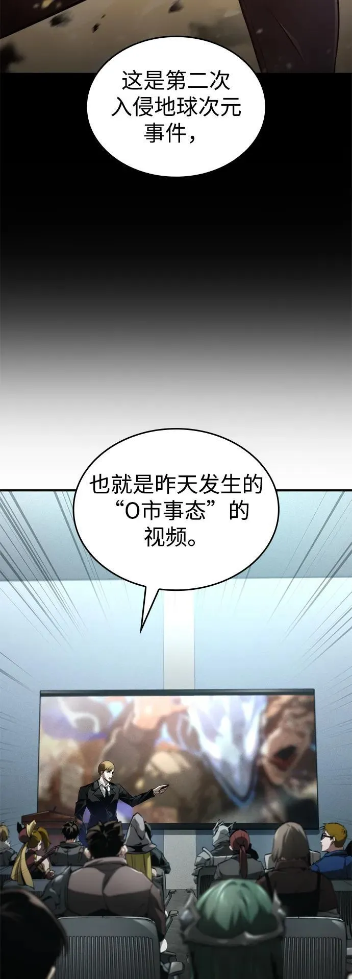 第64话 第10页