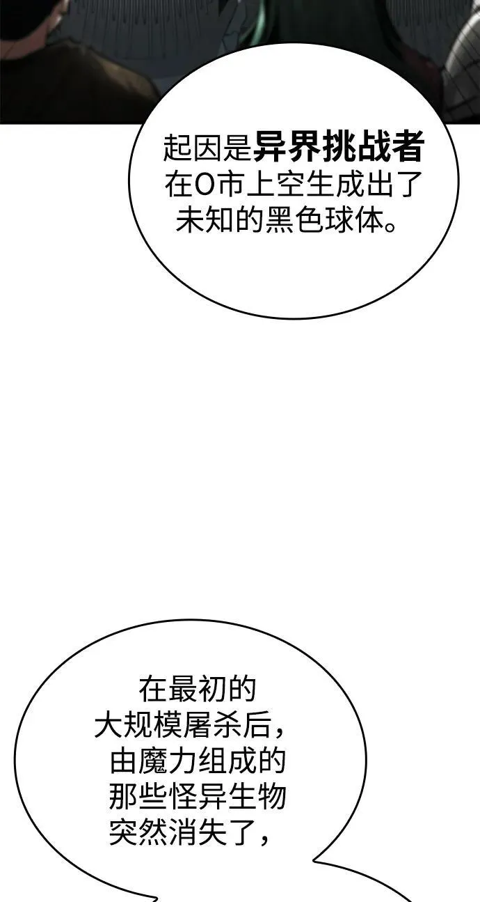 第64话 第11页