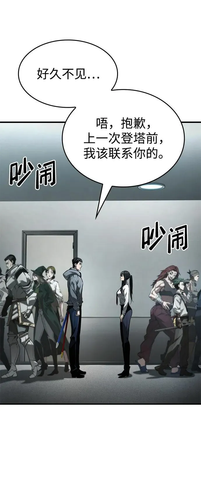 第64话 第23页