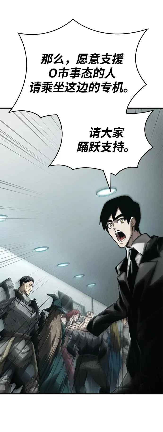 第64话 第26页