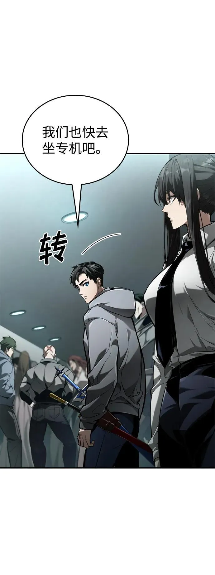 第64话 第27页