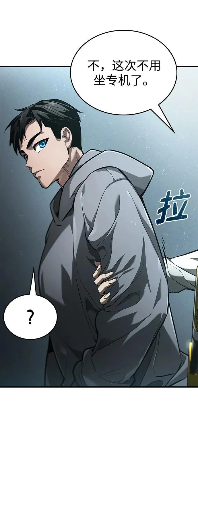 第64话 第28页