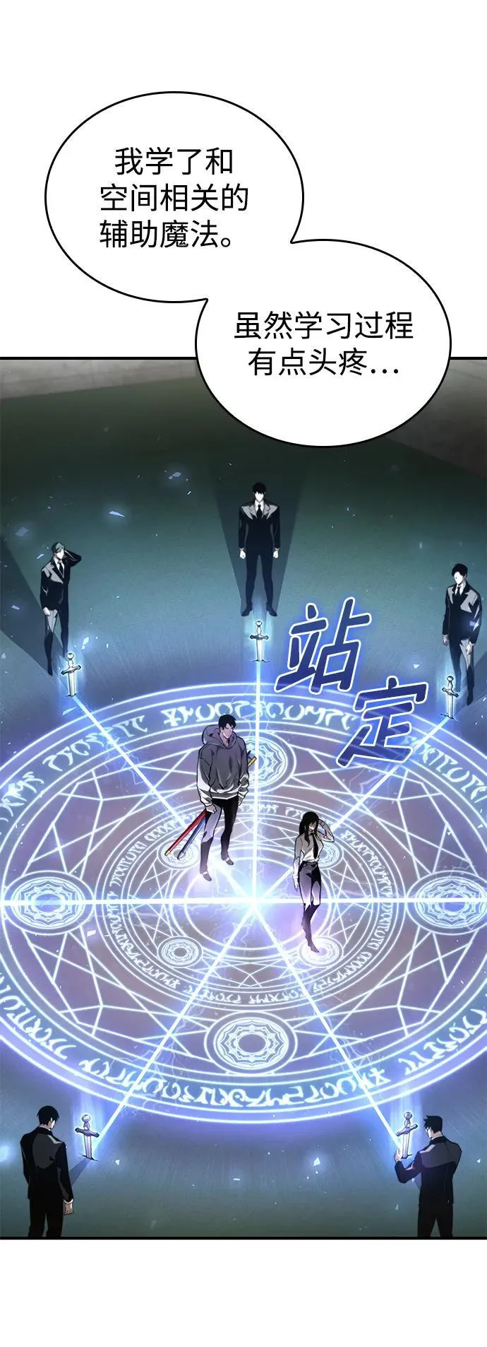 第64话 第31页