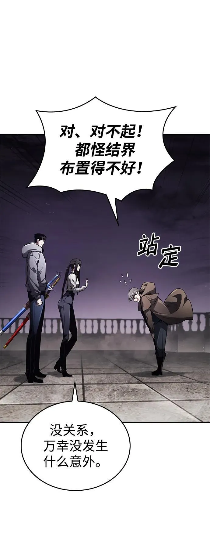 第64话 第51页