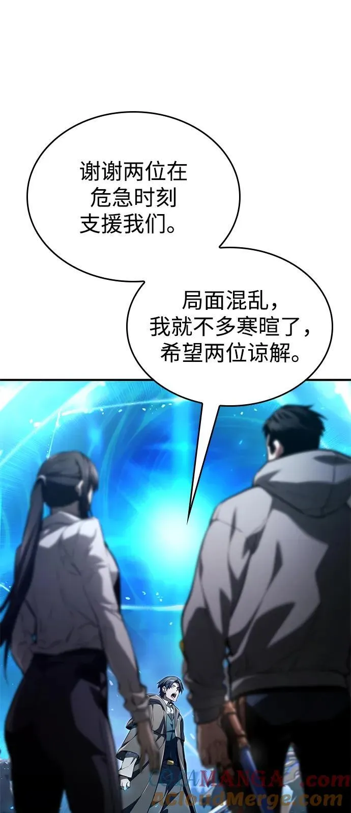 第64话 第53页