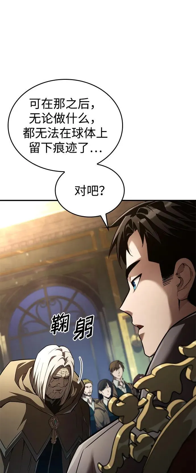 第64话 第72页