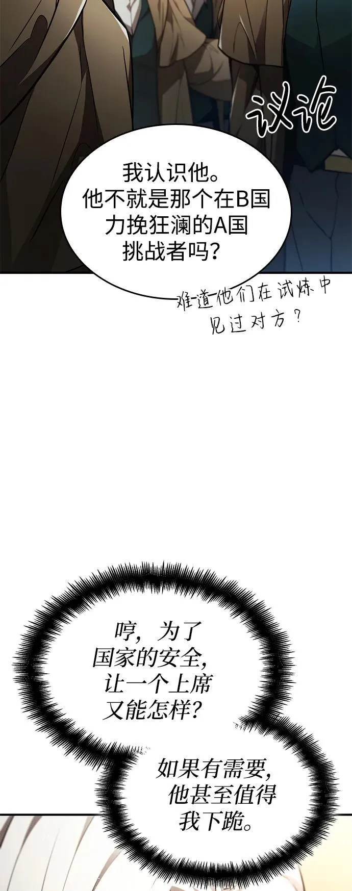 第64话 第74页