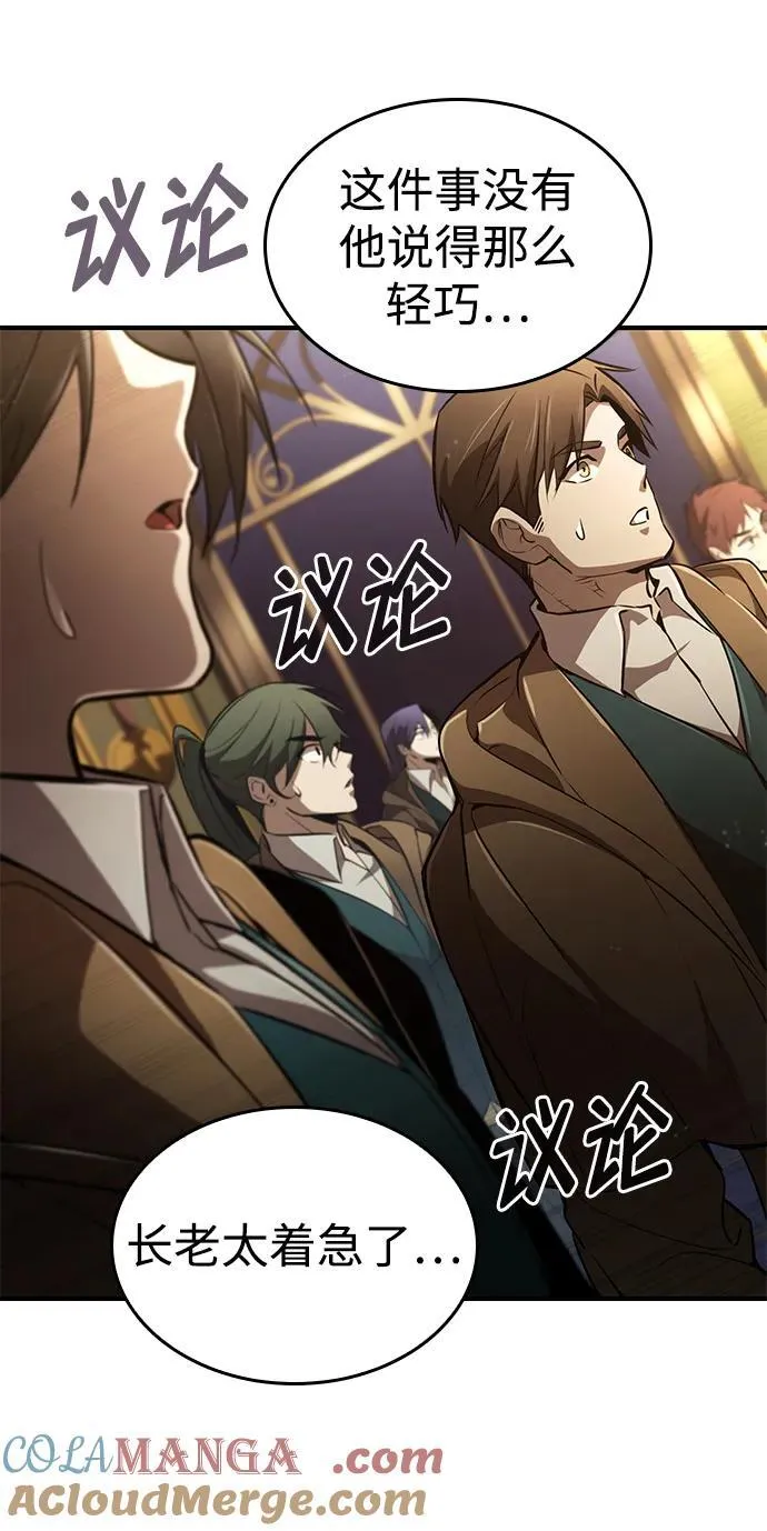 第64话 第81页