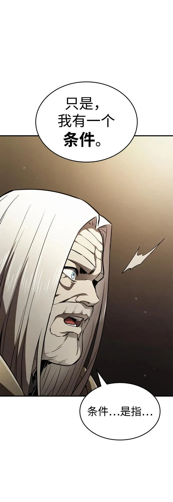 第64话 第82页