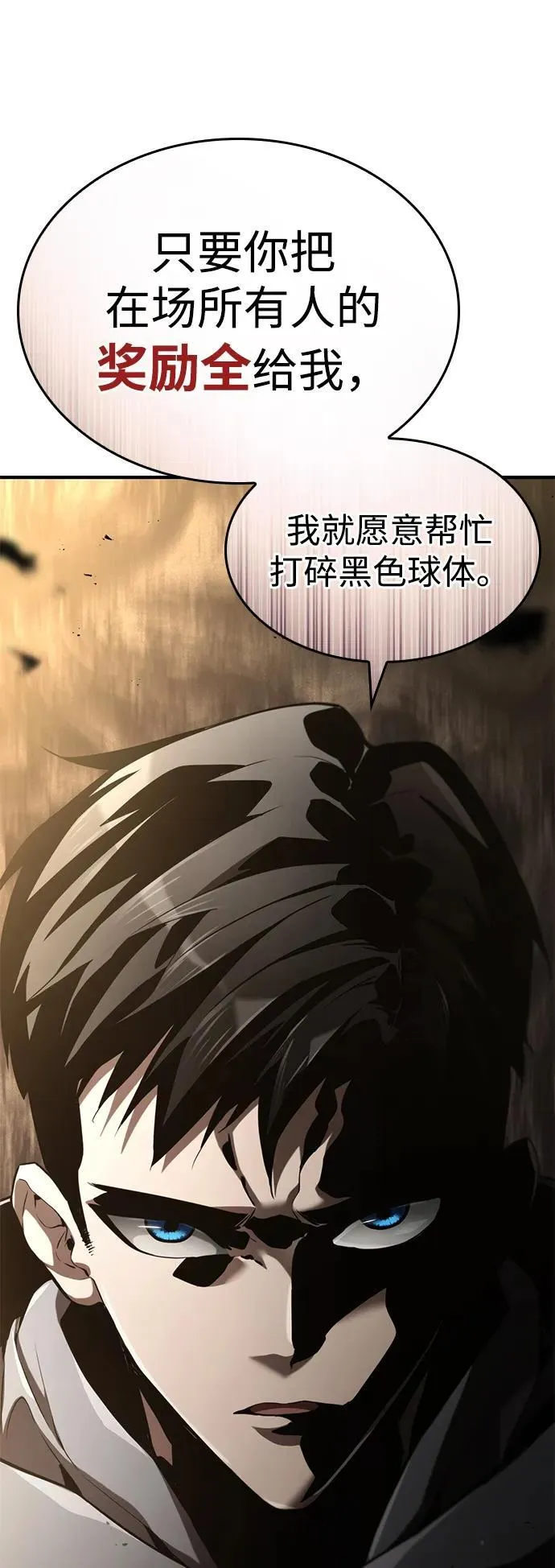第64话 第83页