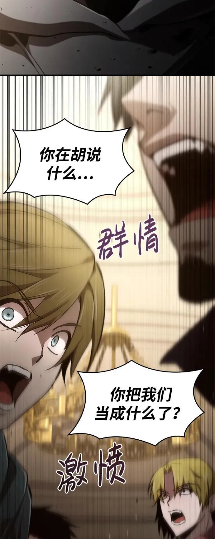 第64话 第84页