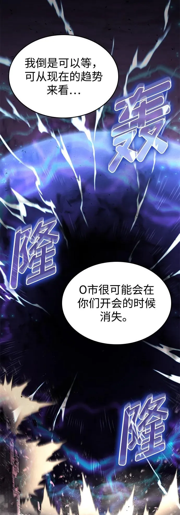 第64话 第87页