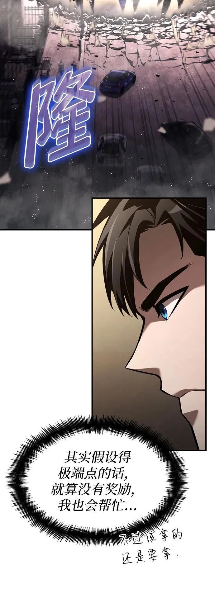 第64话 第88页