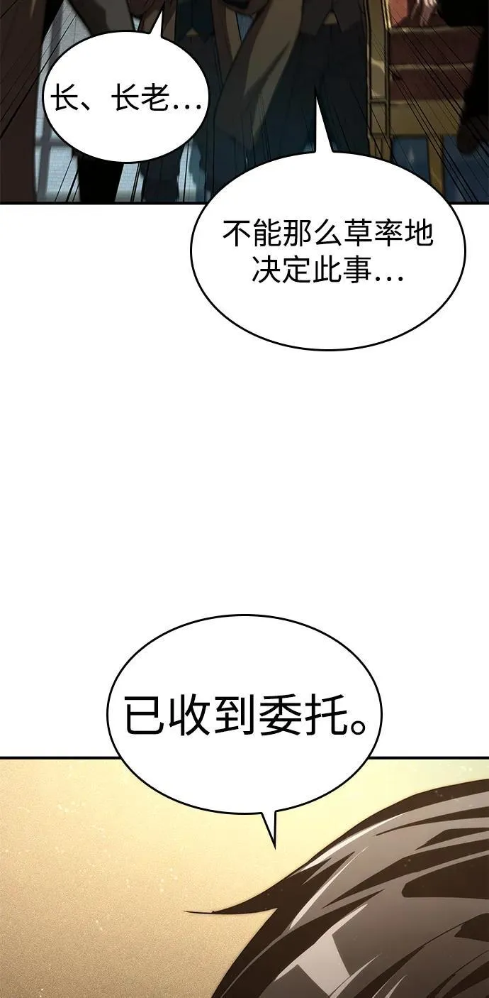 第64话 第92页