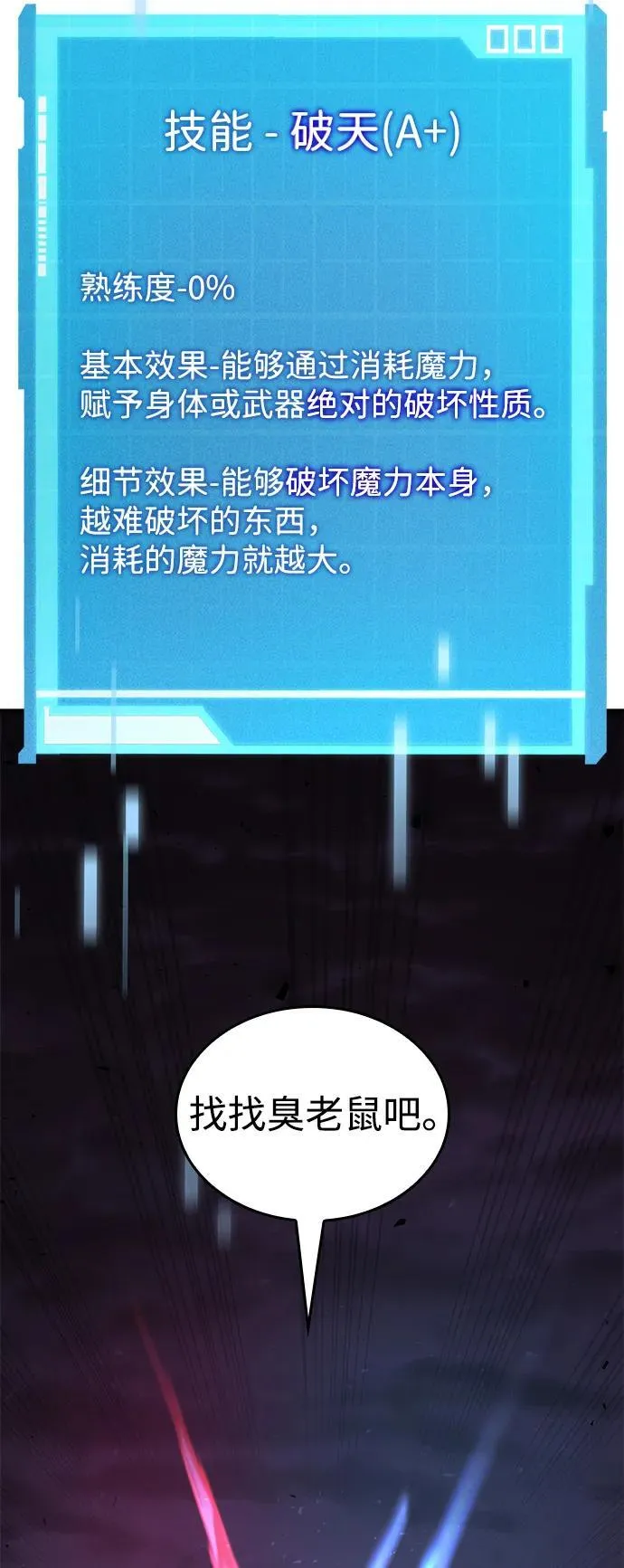 第64话 第112页