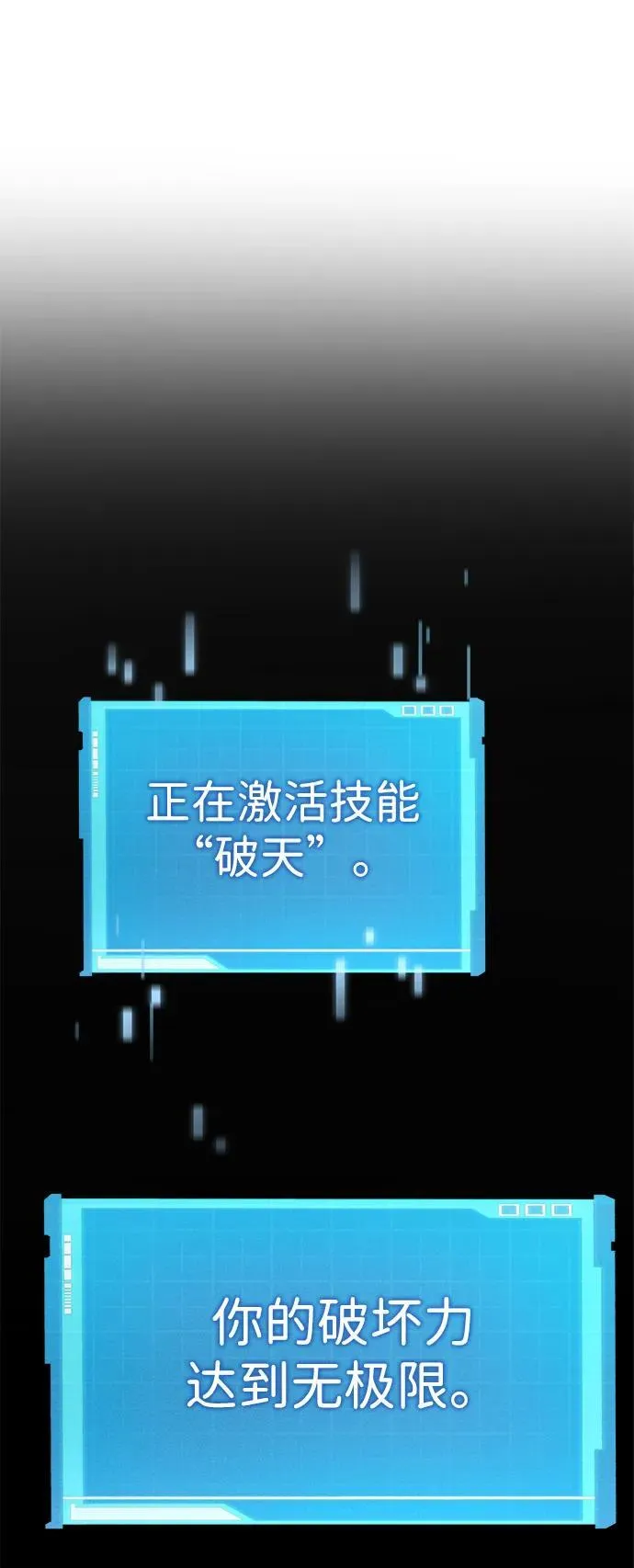 第64话 第114页