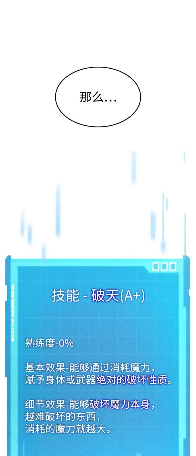 第65话 第2页