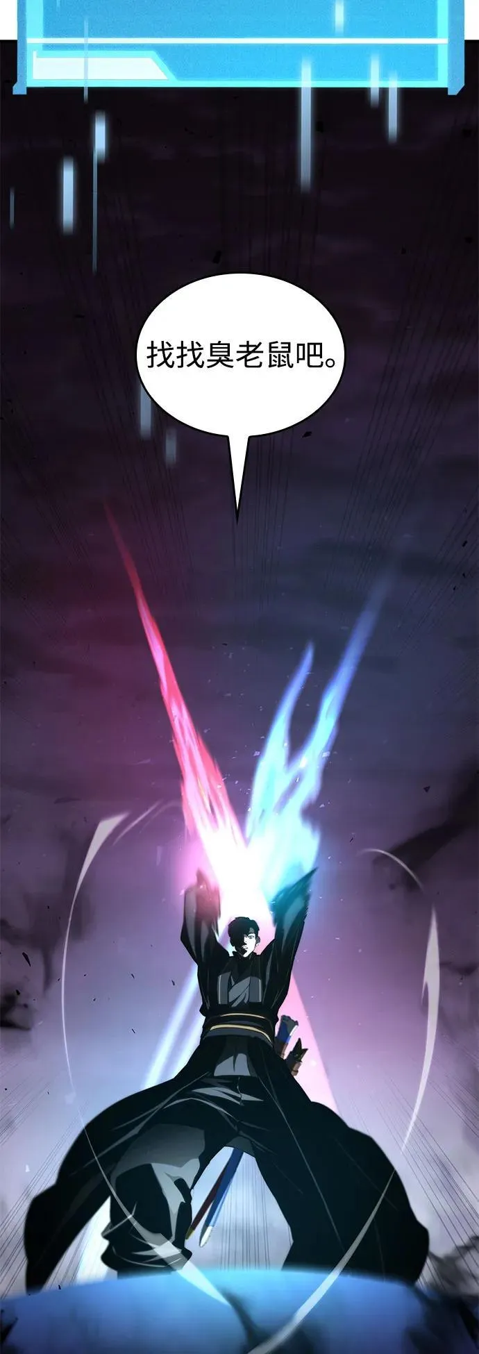 第65话 第3页